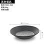 Plato de melamina para aperitivos, estilo japonés, creativo, de color negro, para olla caliente, plato de acompañamiento, plato para mojar en salsa, plato para barbacoa, plato con forma comercial.