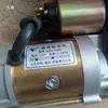 Motor de Arranque para Motor Diésel Qdj158D 12 Volts 12 Dientes Qdj1401 Arranque para Triciclos y Cuatrimotos