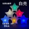 Pulseira Criativa Luzes de Estrela para Apresentações Escolares de Artes, Coro, Estrela de Cinco Pontas Brilhante de Mão Luzes de Atmosfera para Fotos