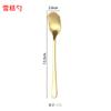 Cuchara de café de acero inoxidable 304 chapado en oro europeo, cuchara para postre, pastel, helado, regalo creativo, cuchara para fruta, cuchillo para mantequilla
