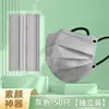 Mascarilla de Uso Diario, Color Negro Sólido, Desechable para Adultos, No Médica, Protección de Tres Capas, No Estéril, Empaquetada, Protección Solar, Estilo Delgado