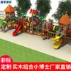 Estrutura de Escalada Grande para Crianças ao Ar Livre Combinação com Escorregador Escorregador de Madeira para Crianças Escalada Creche Escorregador Pequeno Doutor