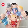 Fornecer boneco de dedo para brinquedo de bebê_família que se ama boneco de dedo_boneco