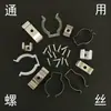Adecuado para hebilla T4 placa de montaje T5 clip T8 accesorios 3x 12 tornillos autorroscantes de cabeza plana tornillos de montaje