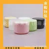 Tarro de crema de arcilla negra de 90 ml, tarro para crema de manos, tarro para polvo de mascarilla facial, tarro de gel de aloe vera de 90 ml, tarro para cera de cabello