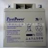 Bateria FirstPower FP12170 12V17AH/20HR Bateria de alimentação de tela DC