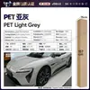 Película para Carro de Pet com Mudança de Cor Série Cinza Vinil Película Protetora de Mudança de Cor para Corpo Inteiro Cinza Nardo Aço Tungstênio Cinza Montanha Amg