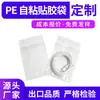 Bolsas autoadhesivas de PE hechas a medida para ropa y lencería, con impresión ecológica de alta transparencia y aplicación de logotipo en envases de plástico