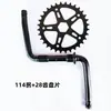 Kit de giro unido para bicicleta infantil Carrinho de bebê manivela unida conjunto de caixa central unida engrenagem de giro de bicicleta placa de dente da caixa