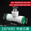 Conector Rápido para Tubería de Agua PPR 4 Puntos 6 Puntos Sin Planchado Sin Soldadura por Fusión en Caliente Tipo Enchufe Accesorios para Tubería de Agua Caliente y Fría 20 25Pe