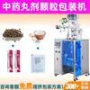 Máquina Envasadora Vertical Pequeña Partícula de Alta Velocidad Personalizada, Máquina Envasadora de Azúcar Blanco en Tira Larga, Máquina Envasadora de Pastillas de Medicina Tradicional China