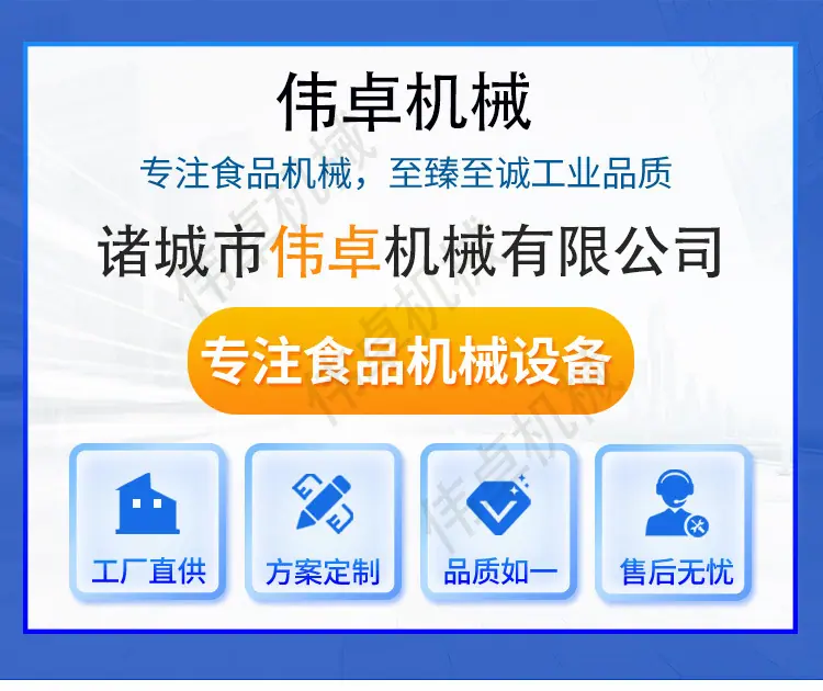 伟卓水浴式巴氏杀菌_01.jpg