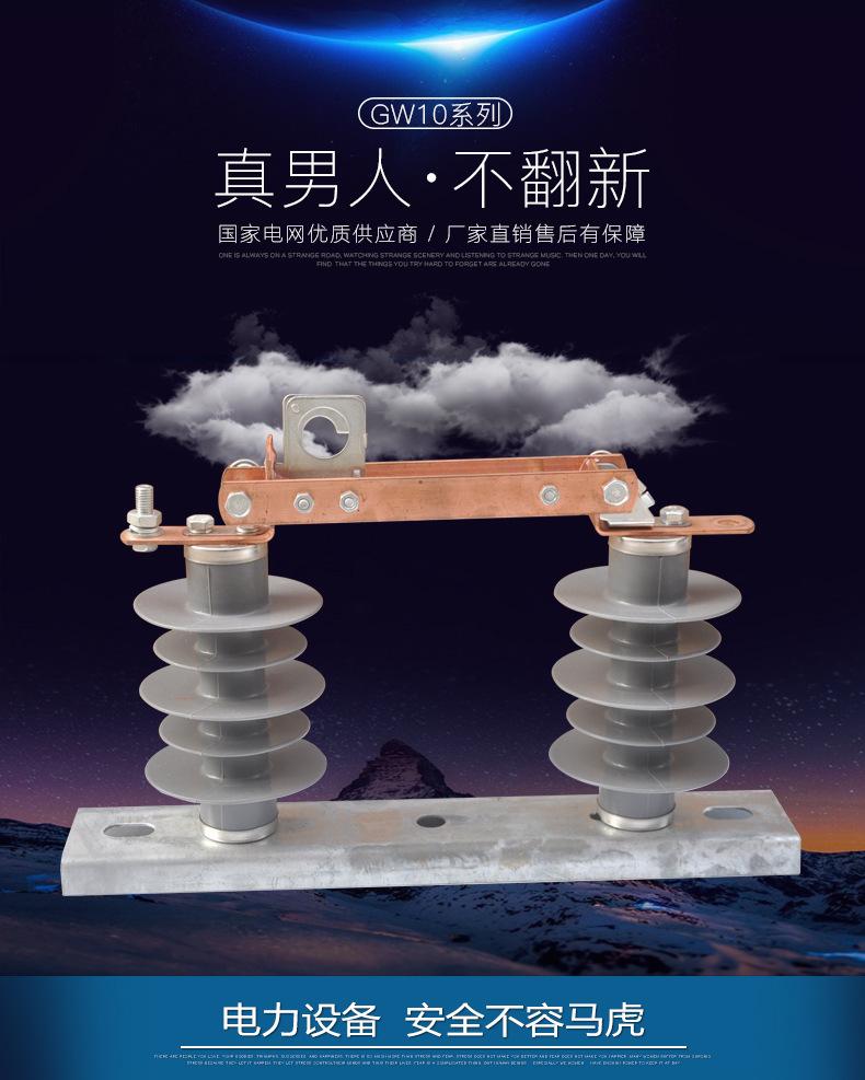 隔离开关_01.jpg