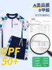 Roupa de Banho Infantil Masculina Conjunto de Duas Peças Manga Curta para Meninos Maiores e Adolescentes 2026 Novo Proteção Solar Atacado