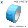 Adhesivo de doble cara conductor térmico resistente a altas temperaturas tira de luz LED adhesivo de doble cara conductor térmico fibra de vidrio azul adhesivo de doble cara conductor térmico grosor 0.2 mm