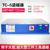 Desmagnetizador de Mesa Dafei TC-1 TC-2 Desmagnetizador de Molde Metálico Desmagnetizador Plano Máquina de Desmagnetização