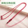 Cordão Pingente Nó Plano 2mm Fivela Yu Pei Ping An Corda de Colar Masculina Dourada Ajuste Corda Cordão Pingente Vermelho Atacado