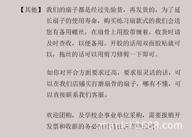 3款扇子详情图_13.jpg