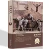 Edición en tapa dura de novelas literarias de renombre mundial, una colección de las diez obras literarias más grandes del mundo, adecuada para la lectura extracurricular de adolescentes y adultos.