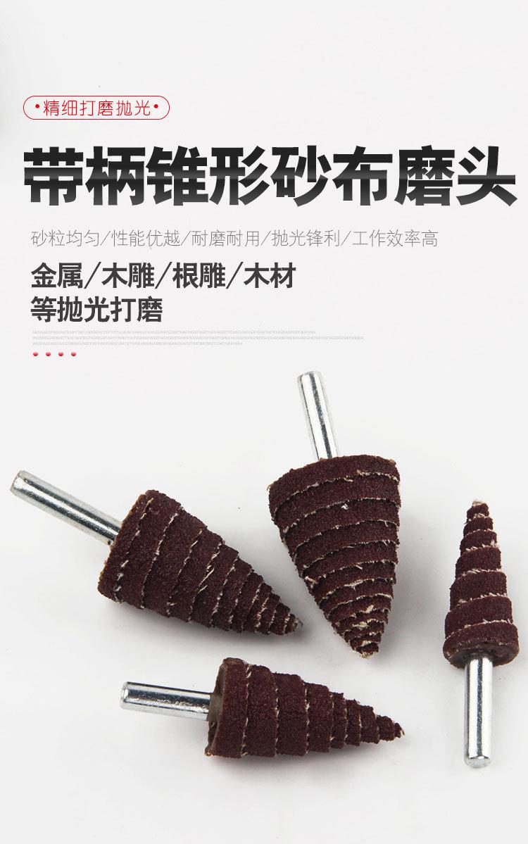 磨头_01.jpg