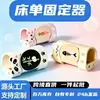 Sujetadores de sábanas, fijadores de esquina, clips antideslizantes sin aguja, clips para colchas, clips para fundas de edredón, fijadores de cuatro esquinas, esencial para el hogar, venta al por mayor