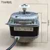 Motor del Ventilador de Refrigeración del Congelador de la Nevera Cubierta del Condensador Motor Asíncrono Extremo Malla Cubierta del Ventilador del Condensador Aspas del Ventilador Motor