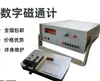 Medidor de Flujo Digital de Rango Múltiple Ht701 Medidor Gauss Shanghai Hengtong Medidor Tesla Probador de Campo Magnético