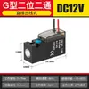 Válvula Solenoide Mini de Alta Frequência 10mm 30Hz Duas Posições Duas Vias Baixo Consumo Válvula de Água Tipo Interruptor Normalmente Fechado Smc