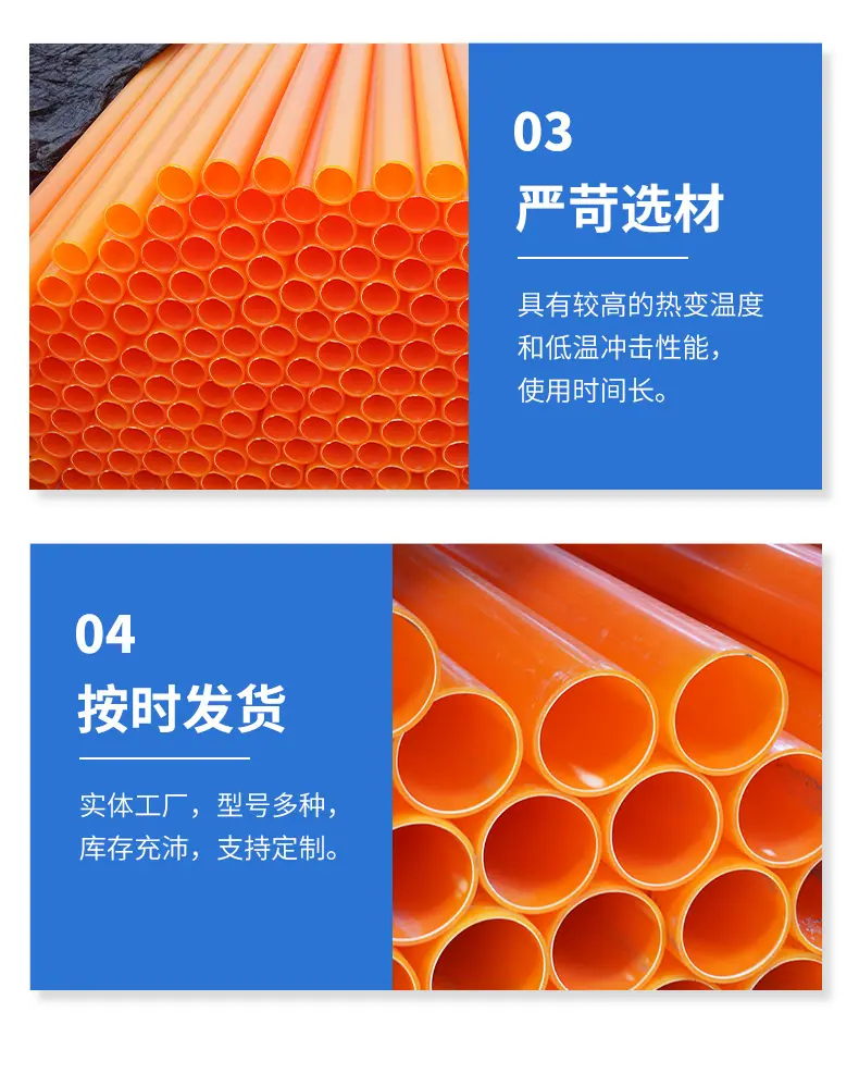 mpp电力管详情页_07.jpg