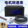 Tacómetro de Motor DC de Alta Precisión con Sensor Hall, Velocímetro con Pantalla Digital, Medidor de RPM de Motor 0-10000RPM