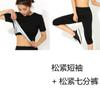 Conjunto de Chándal para Mujer, Sudadera de Manga Corta para Yoga, Pantalones de Fitness que Inducen el Sudor, Sudadera Deportiva de Running de Nueve Puntos, Chaqueta de Sudoración, Conjunto de Chándal
