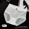 Saia Xiaolan L032 Calcinhas de Renda Sexy para Mulheres, Estilo Puro Desejo, Cintura Média, Forro 100% Algodão, Alta Elasticidade, Sem Costura, Shorts Triângulo Respirável