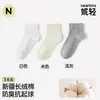 Meias para mulheres cano curto meias pós-parto primavera e outono algodão puro cinza estilo japonês antibacteriana desodorizante meias para gestantes meias Zhuji atacado