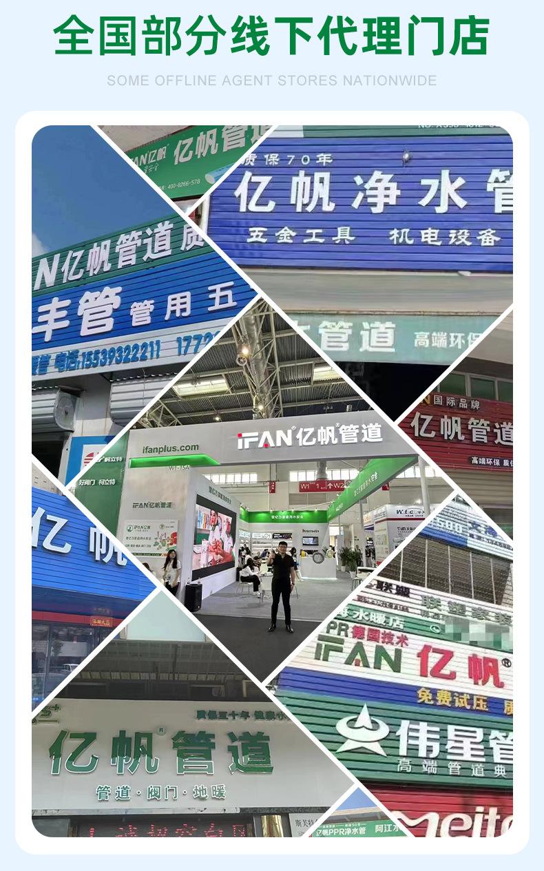 青帆店ppr管件详情页通用_03.jpg