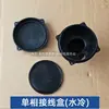 Yl Fudi Accesorios Oxigenador Tipo Impulsor Piezas de Cultivo de Estanques de Peces Cubierta de Engranaje del Motor del Impulsor Diente de Arco Tres Garras