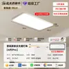 Luz de techo integral de espectro completo, iluminación decorativa para el hogar, luz de techo protectora para los ojos, luz principal ultradelgada para sala de estar, luz inteligente para dormitorio