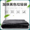 Bolsas de Basura Grandes, Bolsas de Plástico Negras Engrosadas para Hoteles y Propiedades, Bolsas Desechables Planas de Fabricante, Engrosadas y Duraderas