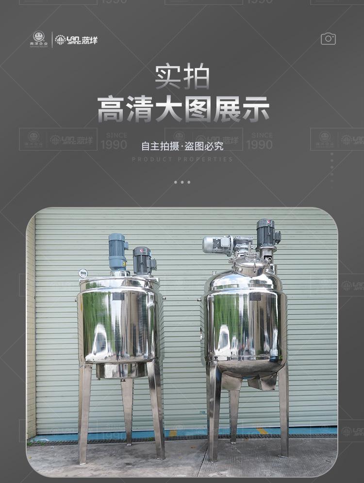 南洋搅拌桶——电加热真空乳化反应_1