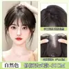 Peluca con Flequillo para Mujer, Tejida a Mano con Cabello Real Mixto, Aumenta el Volumen del Cabello, Esponjosa, Corona Alta, Natural sin Costuras, Topper Ligero para el Cabello