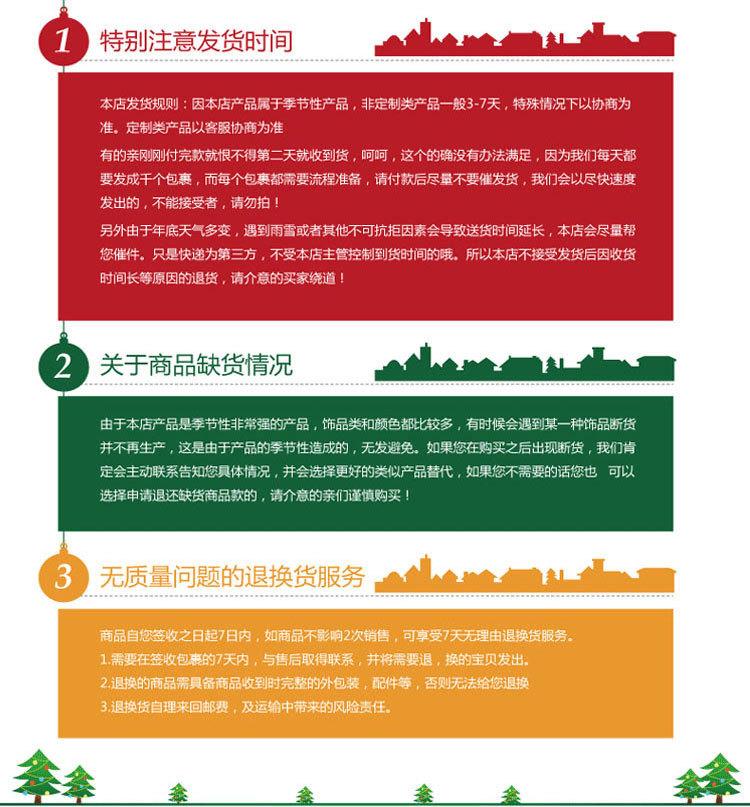 2018DIY铃铛圣诞树_20