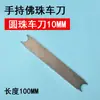 Cuchillo para Cuentas de Buda, Cuchillo para Cuentas, Cuchillo para Cuentas, Broca para Cuentas, Herramienta Manual para Hacer Cuentas, Cabeza de Mono, Cuchillo Bodhi, Herramienta de Juguete Cultural