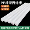 Material de Barra de Nylon Barra Plástica Blanca Cilíndrica Sólida PP Polipropileno Duro Pa66 Puro Barra de Nylon de Grado Alimenticio Resistente al Desgaste