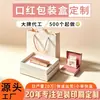 Caja de Empaque Personalizada para Labiales Fabricante Tarjeta Dorada y Plateada Estampado en Caliente Caja de Color para Labiales Diseño de Empaque Exterior para Cosméticos de Maquillaje