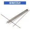 Aguja para perforar perlas, máquina para perforar perlas, aguja de perforación de acero de tungsteno, broca para perforar perlas, aguja de perforación triangular de doble cabezal