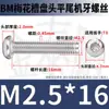 Tornillos Torx Cabeza Redonda Bm de Acero Inoxidable 304 Tornillos Antirrobo Cabeza Plana Torx M2M2.5M3M4M5M6