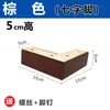 Patas de Sofá de Madera Maciza, Patas de Madera para Sofá, Patas en Forma de Siete, Patas de Mesa, Patas de Mesa de Centro, Patas de Mueble de TV, Accesorios de Sofá para Muebles, Cajones con Cojín