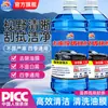 Limpiador de Vidrios para Coche Kunlun Journey Anticongelante -40 Grados Potente Descontaminación Elimina Película de Aceite, Insectos y Residuos de Adhesivo, Adecuado para Todas las Estaciones