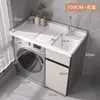 Combinación de gabinete integrado para balcón de lavadora de aluminio grueso tipo panal todo de aluminio, fregadero de lavandería con tabla de lavar y lavabo
