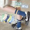 Calcetines Infantiles Minliu Primavera y Otoño Deportivos de Media Pantorrilla Sin Costuras con Letra Calcetines de Moda Transpirables Color Sólido Versátiles para Niños y Niñas