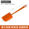Raspador de Silicona Raspador Integrado Pala Grande Cuchillo Mezclador para Pastel y Crema Resistente a Altas Temperaturas Grado Alimenticio Herramienta para Hornear